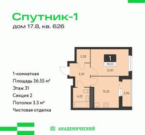 1-к квартира, строящийся дом, 37м2, 31/31 этаж