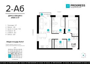 2-к квартира, вторичка, 52м2, 13/23 этаж