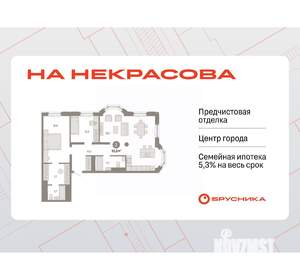 2-к квартира, вторичка, 96м2, 10/24 этаж