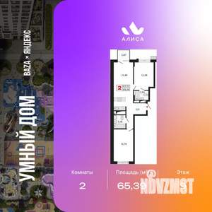 2-к квартира, вторичка, 65м2, 9/25 этаж
