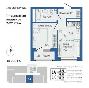 2-к квартира, вторичка, 35м2, 18/27 этаж