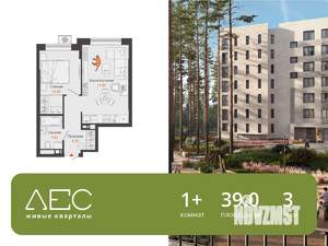 1-к квартира, вторичка, 39м2, 3/7 этаж