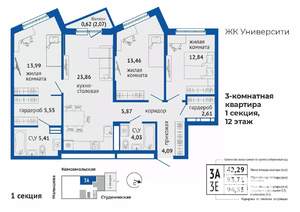 3-к квартира, строящийся дом, 94м2, 12/24 этаж