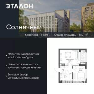 1-к квартира, вторичка, 39м2, 8/15 этаж