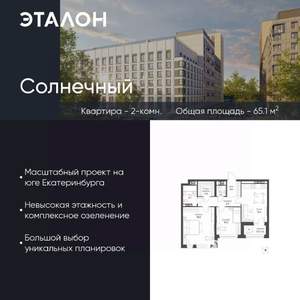 2-к квартира, вторичка, 65м2, 9/15 этаж