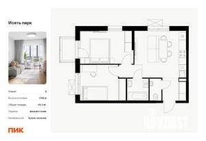 2-к квартира, вторичка, 50м2, 6/24 этаж