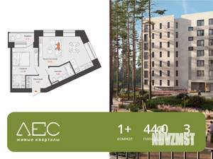 1-к квартира, вторичка, 44м2, 3/8 этаж