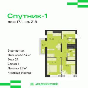 2-к квартира, строящийся дом, 54м2, 24/31 этаж