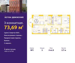 3-к квартира, вторичка, 74м2, 4/12 этаж