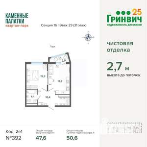 1-к квартира, строящийся дом, 51м2, 29/31 этаж