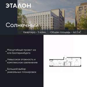 1-к квартира, вторичка, 46м2, 12/15 этаж