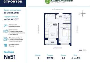 1-к квартира, вторичка, 42м2, 6/25 этаж