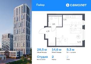 Студия квартира, вторичка, 28м2, 2/16 этаж