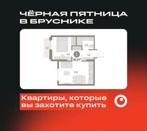 1-к квартира, вторичка, 36м2, 2/9 этаж