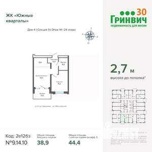 1-к квартира, вторичка, 44м2, 14/24 этаж