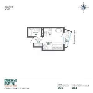 Студия квартира, вторичка, 28м2, 12/25 этаж