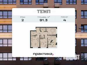 4-к квартира, вторичка, 91м2, 2/22 этаж