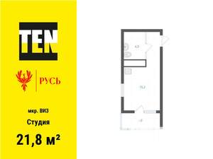 Студия квартира, вторичка, 22м2, 21/21 этаж
