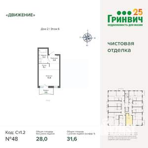 1-к квартира, строящийся дом, 32м2, 6/9 этаж