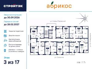 2-к квартира, вторичка, 59м2, 3/17 этаж