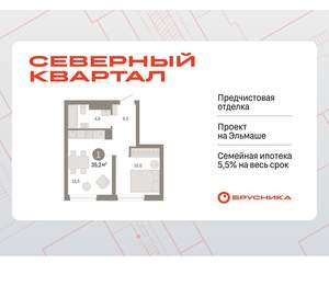 1-к квартира, вторичка, 35м2, 5/7 этаж