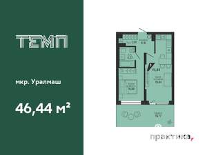 1-к квартира, вторичка, 46м2, 2/22 этаж