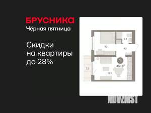 1-к квартира, вторичка, 36м2, 4/8 этаж