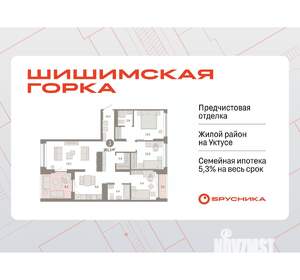 3-к квартира, вторичка, 101м2, 6/16 этаж
