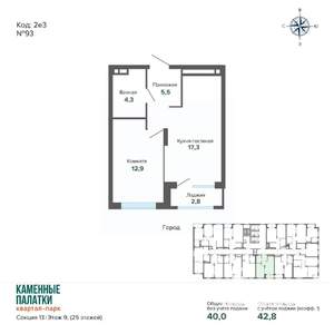 1-к квартира, вторичка, 43м2, 9/25 этаж