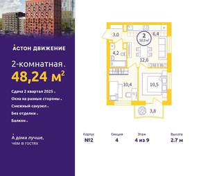 Фото квартиры на продажу (1)