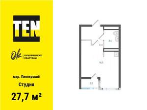 Студия квартира, вторичка, 28м2, 3/19 этаж