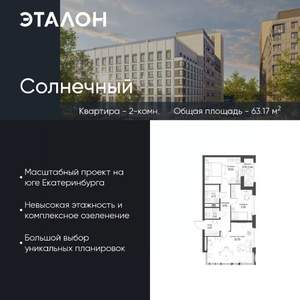 2-к квартира, вторичка, 63м2, 11/15 этаж