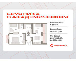 2-к квартира, вторичка, 72м2, 8/9 этаж