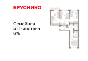 3-к квартира, вторичка, 83м2, 3/16 этаж