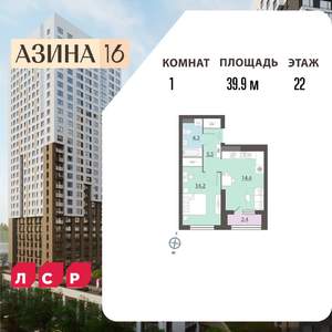 1-к квартира, вторичка, 40м2, 22/32 этаж