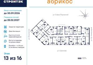1-к квартира, вторичка, 37м2, 13/17 этаж