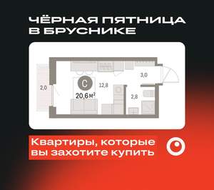 Студия квартира, вторичка, 21м2, 3/9 этаж