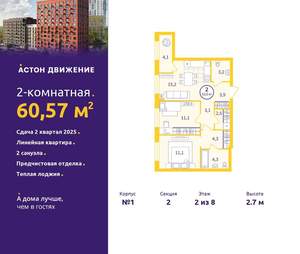 2-к квартира, вторичка, 61м2, 2/12 этаж