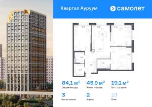 3-к квартира, вторичка, 84м2, 13/24 этаж