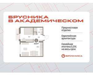 1-к квартира, вторичка, 35м2, 5/9 этаж