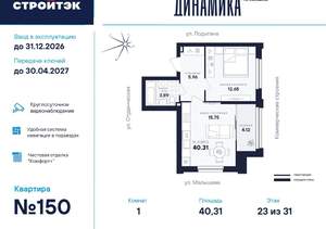 1-к квартира, вторичка, 40м2, 23/31 этаж