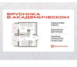 1-к квартира, вторичка, 41м2, 6/9 этаж
