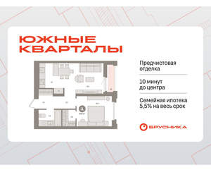 1-к квартира, вторичка, 48м2, 5/16 этаж