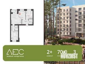 2-к квартира, вторичка, 70м2, 3/8 этаж