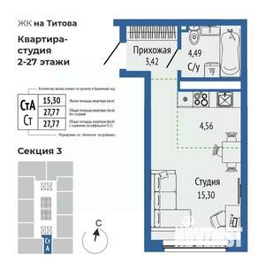 1-к квартира, вторичка, 27м2, 9/27 этаж