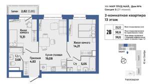 2-к квартира, вторичка, 59м2, 13/27 этаж