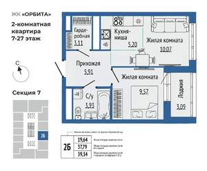 2-к квартира, вторичка, 39м2, 9/27 этаж