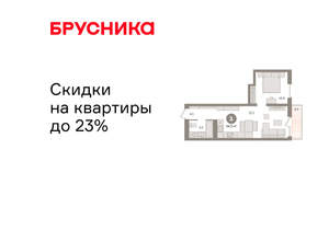 1-к квартира, вторичка, 44м2, 6/8 этаж