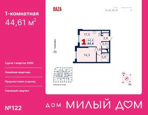 1-к квартира, вторичка, 45м2, 13/15 этаж