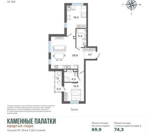 2-к квартира, вторичка, 74м2, 7/25 этаж